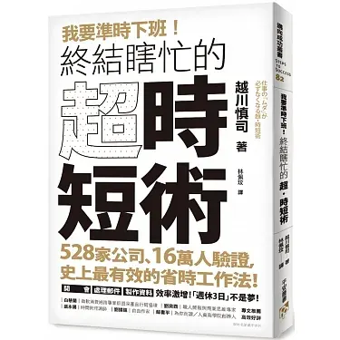 我看的這本的封面