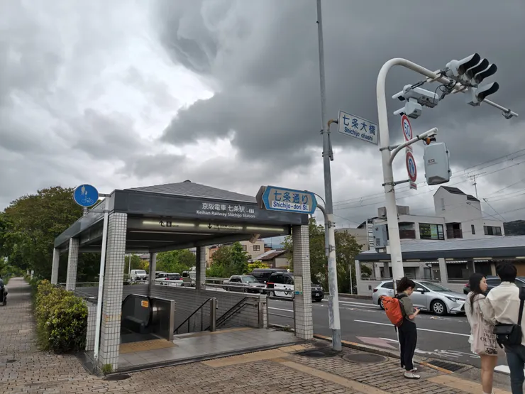 京阪電車 七条駅