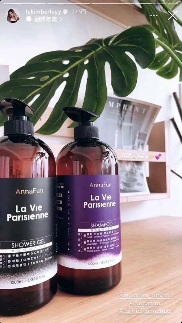 截圖陳芳語IG限動