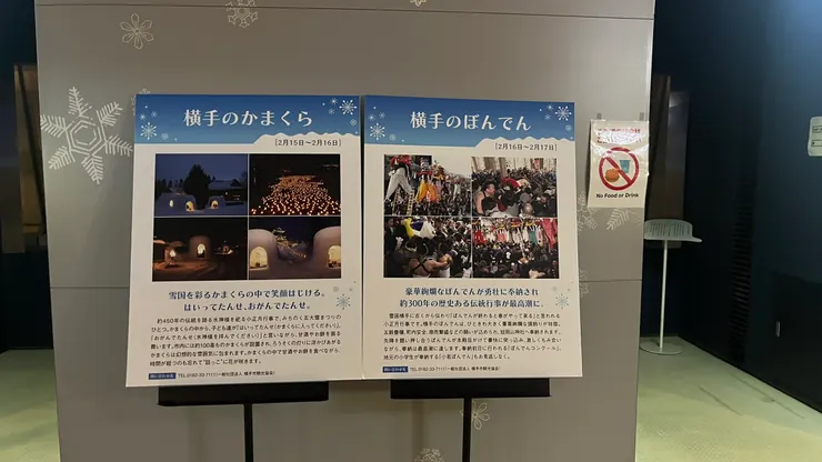 2月的橫手天氣寒冷，卻相當熱鬧。