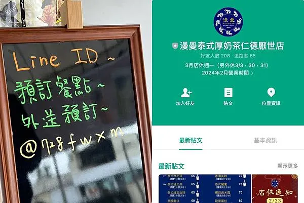 ＊（台南泰奶）漫曼泰式厚奶茶仁德厭世店～超濃泰式厚奶茶一秒到