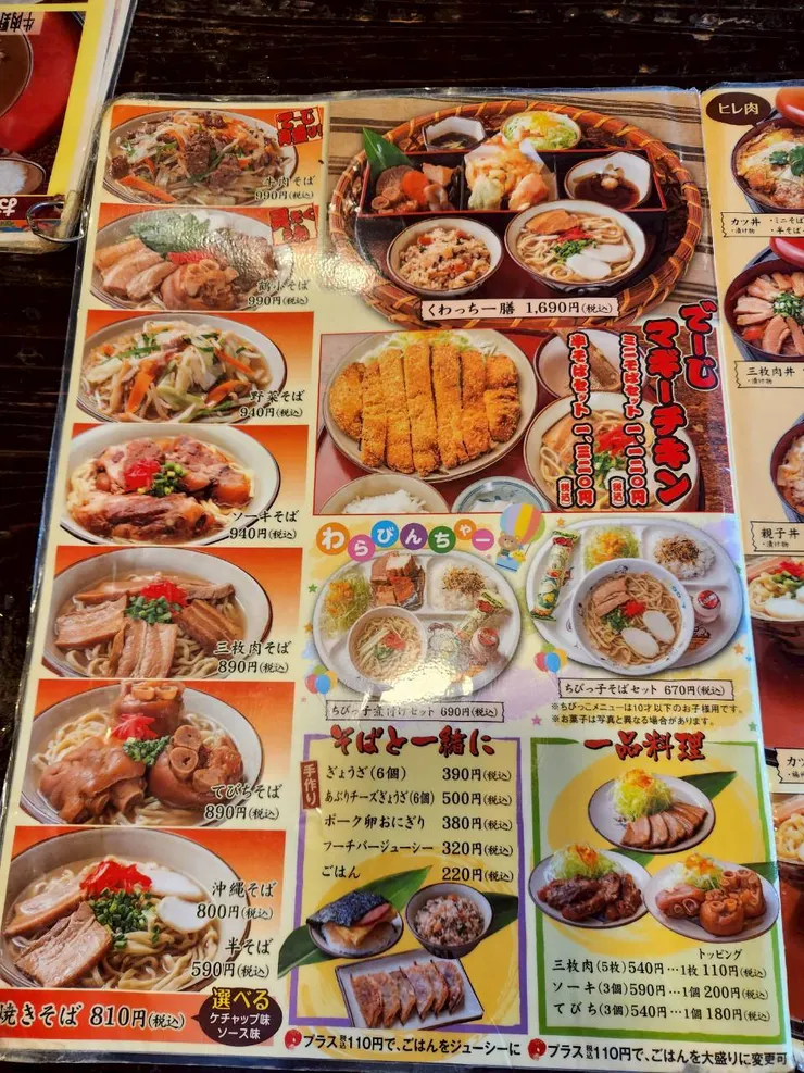 菜單