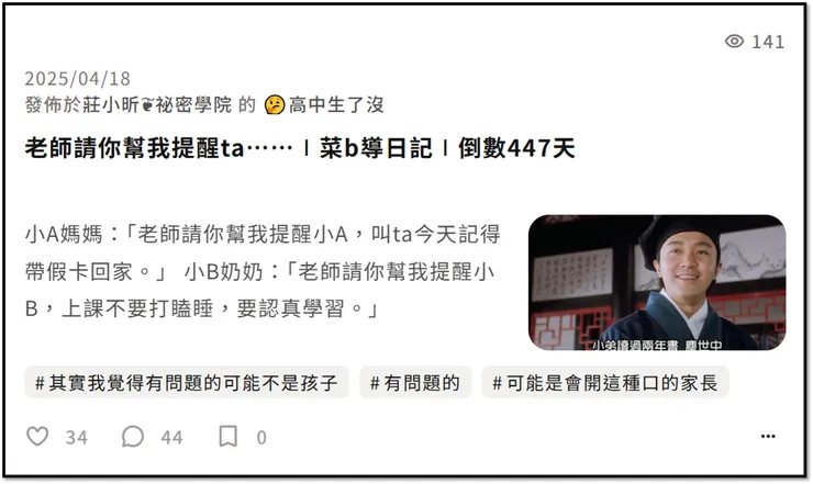 華安第一次登場