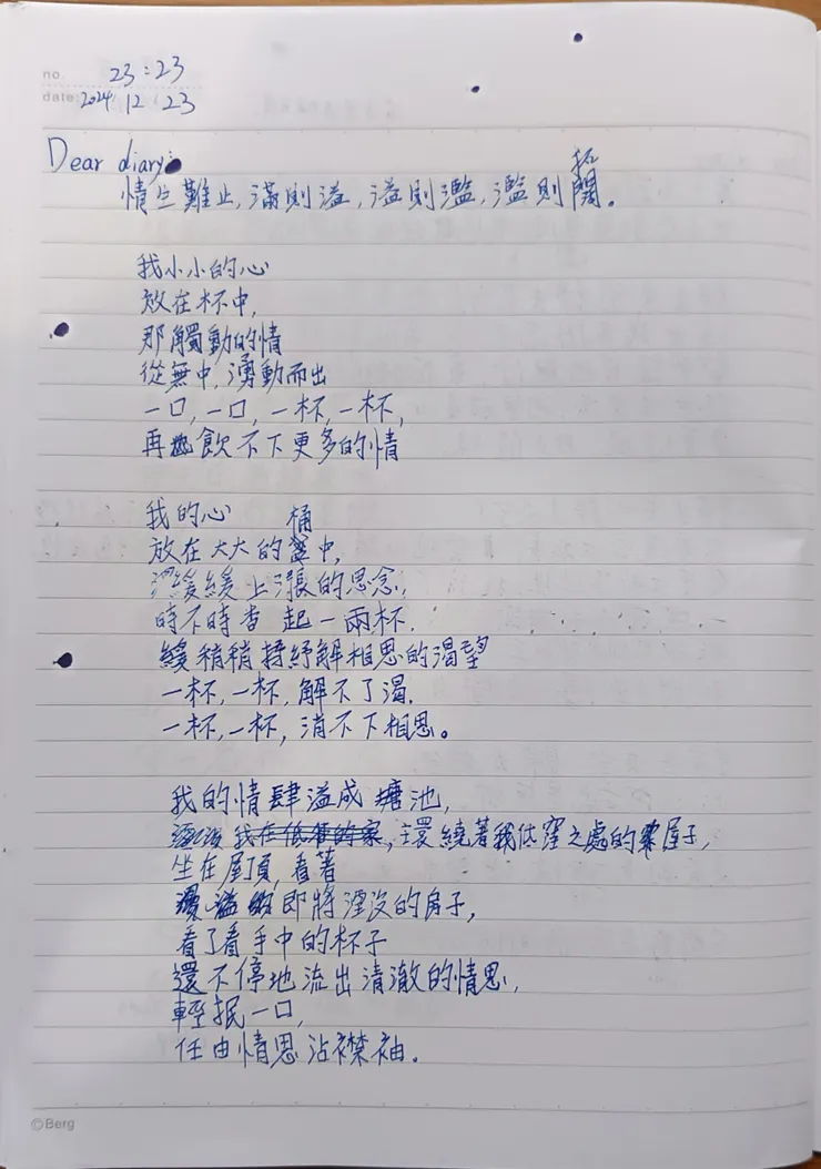 情生由心，而由人乎？