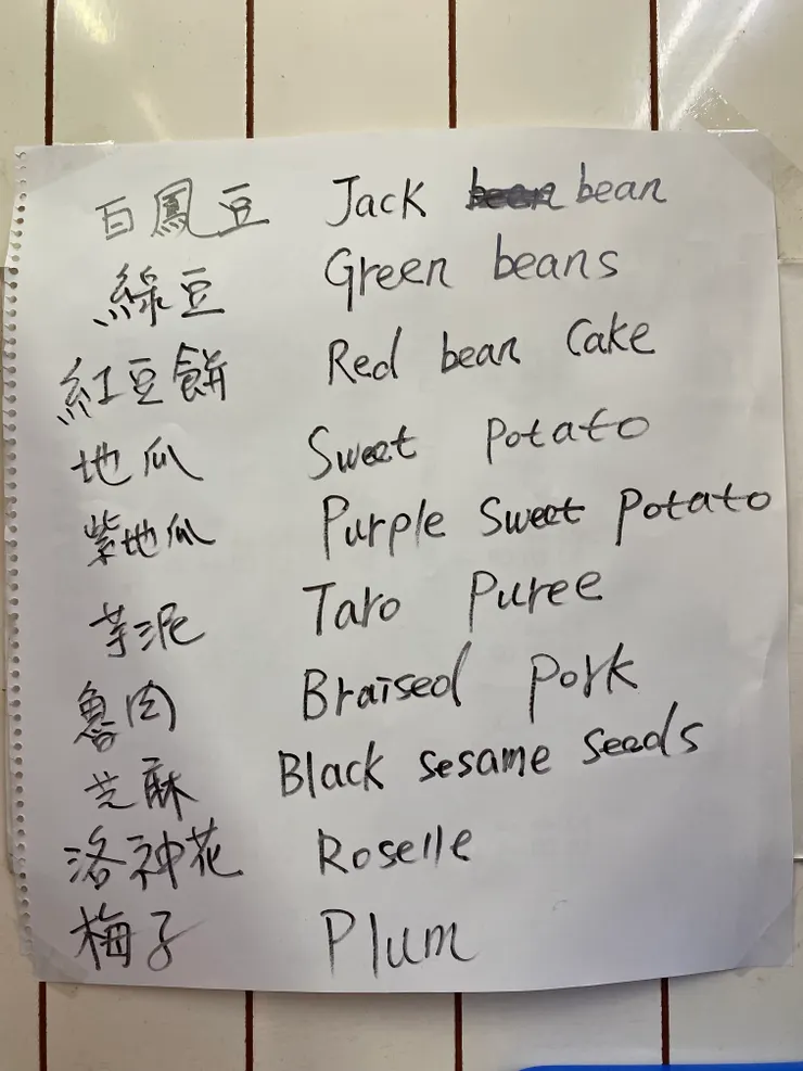 封仔餅的八種口味