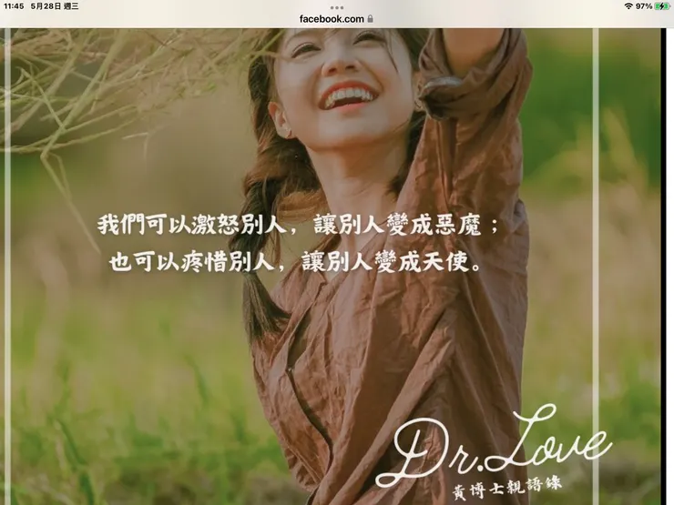 圖一：黃維仁博士的親語錄https://www.facebook.com/jtiinttw/photos/黃博士親語錄我們可以激怒別人讓別人變成惡魔也可以疼惜別人讓別人變成天使一年一度-黃維仁博士-實體講座-早鳥優惠倒數5天讓別人變成天使或惡魔的關鍵就在於內在基模讓/1055806273233985/?_rdr