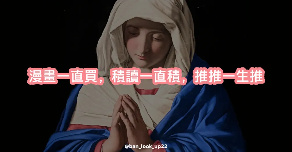 失憶重症的多坑推推