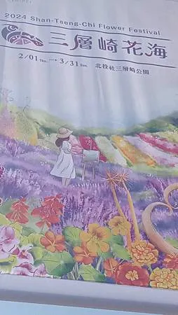 [台北旅遊]凱達格蘭族北投社到北投區三層崎公園花海、大冠鷲著