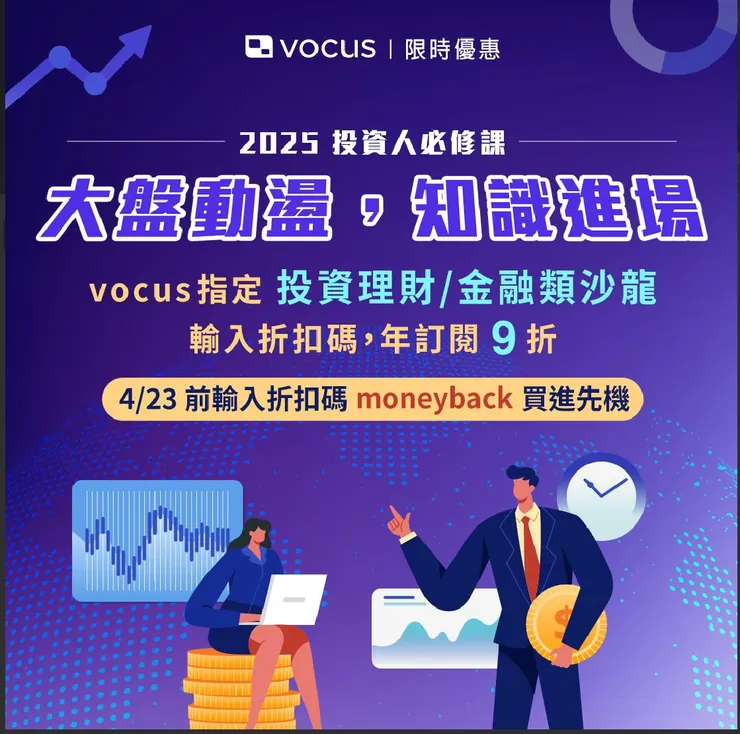 vocus｜新世代的創作平台