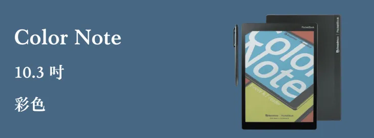 Color Note  讀墨閱讀器