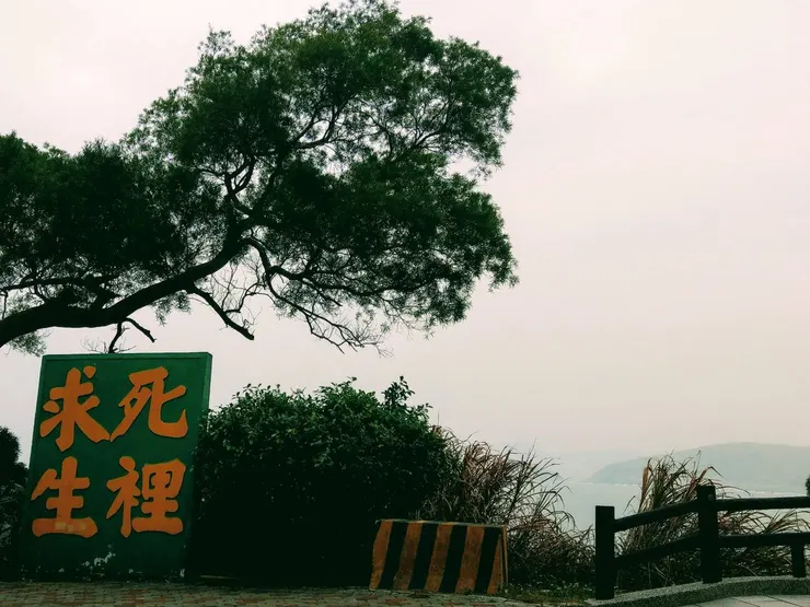 關於標語的效果，第一眼很讓人熱血沸騰，第二眼就習慣了