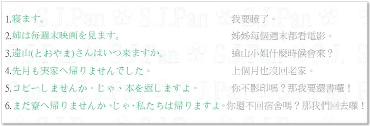 當你說「正要睡」時，你還沒有睡，雖然時間很近，但說的仍是未來，所以藥用表示未來的「寝ます」喔！