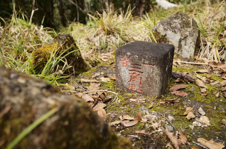 海拔2022公尺的王武塔山一等三角點