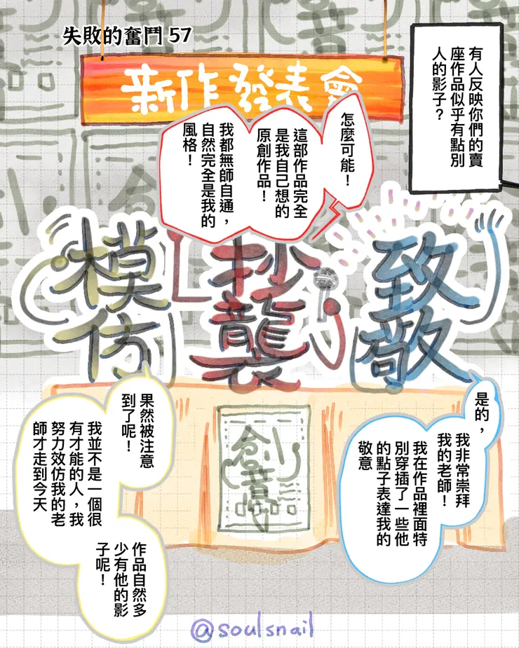 vocus｜新世代的創作平台