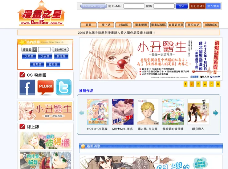 vocus｜新世代的創作平台