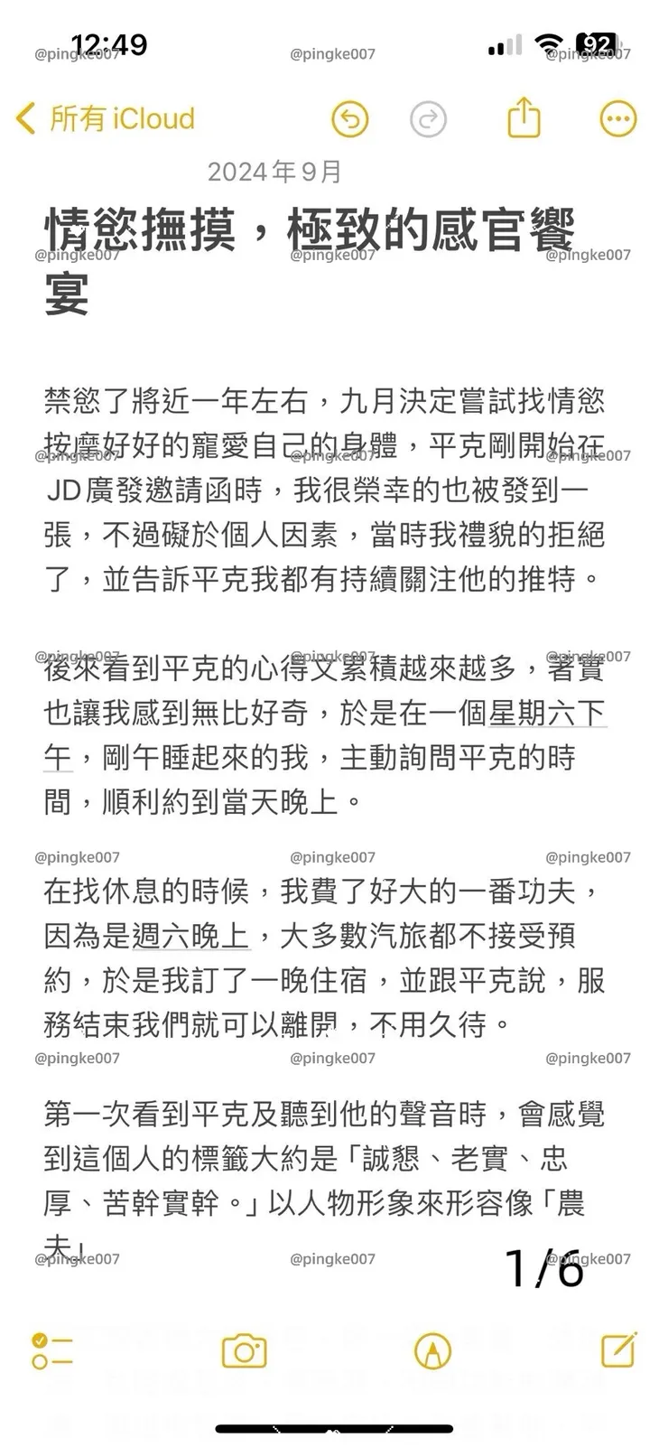 vocus|新世代的創作平台