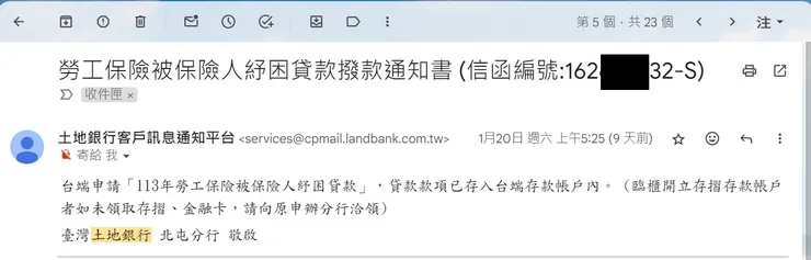 核撥通知下來了！