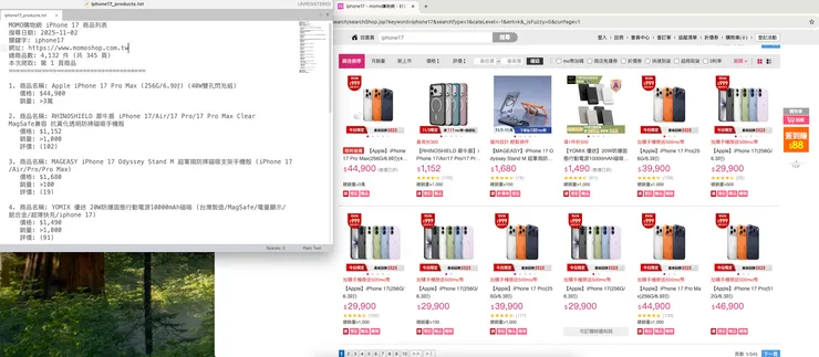 claude爬取iphone17關鍵字，第1頁結果