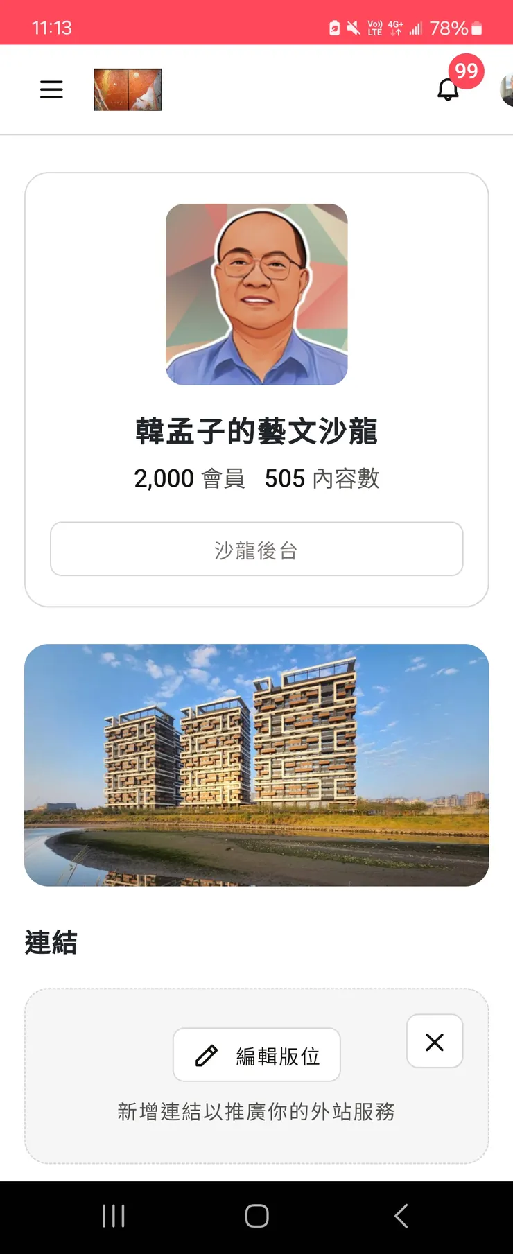 vocus｜新世代的創作平台