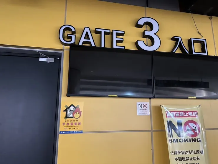 「臺北大巨蛋」入口張貼不合格告示。圖／北市建築管理工程處