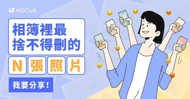 vocus｜新世代的創作平台