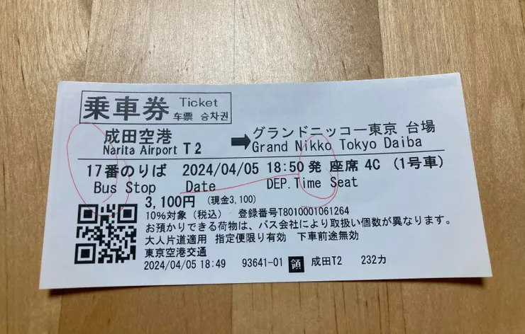 順利買到巴士票～直接坐去飯店✌️