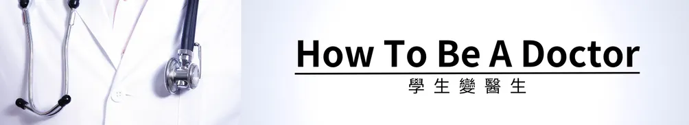 白袍商學院的沙龍