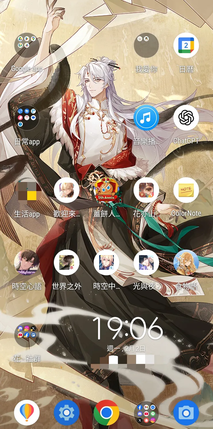 我的手機桌面第一頁