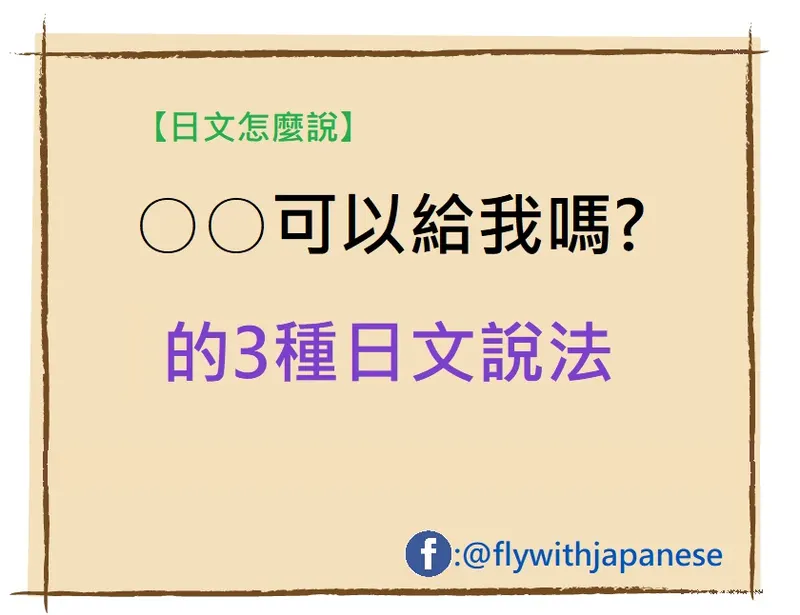 語尾助詞別亂加– 「よ」&「ね」怎麼用才正確?