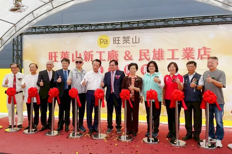 圖說：董事長劉家發親自主持新工廠暨工業門市開幕典禮，嘉義縣長翁章梁、總統府資政張博雅及多位貴賓蒞臨現場祝賀。（資料來源：旺萊山）