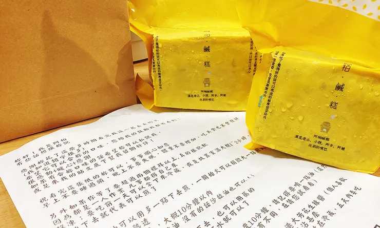 好吃鹹粿推薦【三月二三阿柏鹹糕】人氣網路宅配美食