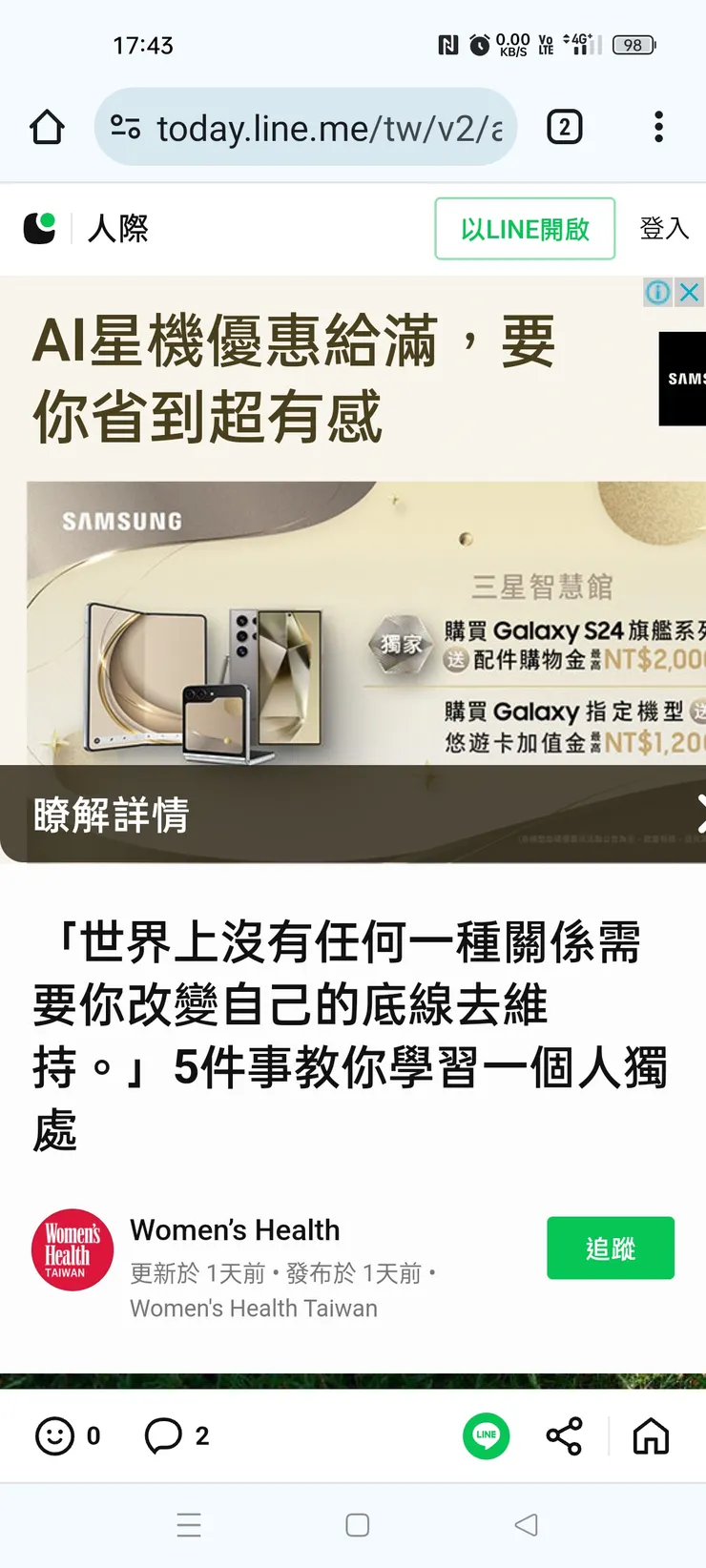 感覺上自己也可以如此，尤其是自己要正視自己時