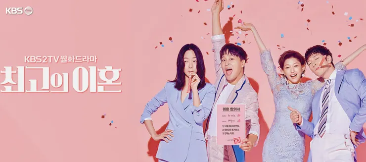 Source/《最完美的離婚》官網