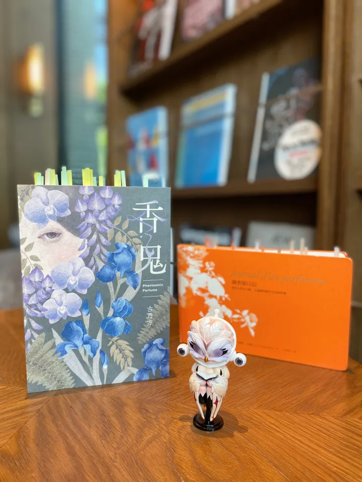 右邊的書是《調香師日記