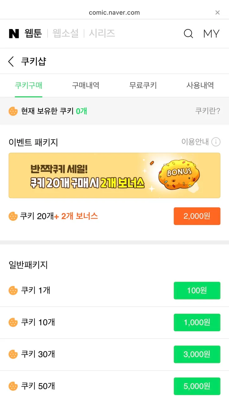 在Naver Webtoon網站觀看一話webtoon只需HKD$1.62