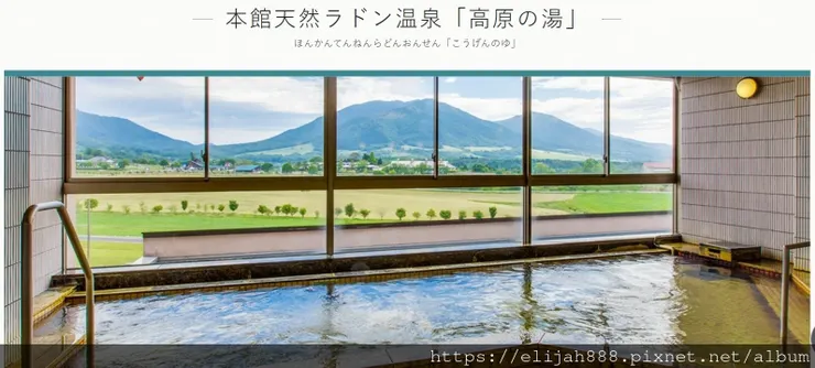 【2025初秋.岡山県真庭市】蒜山高原/高原亭日式燒肉/休暇