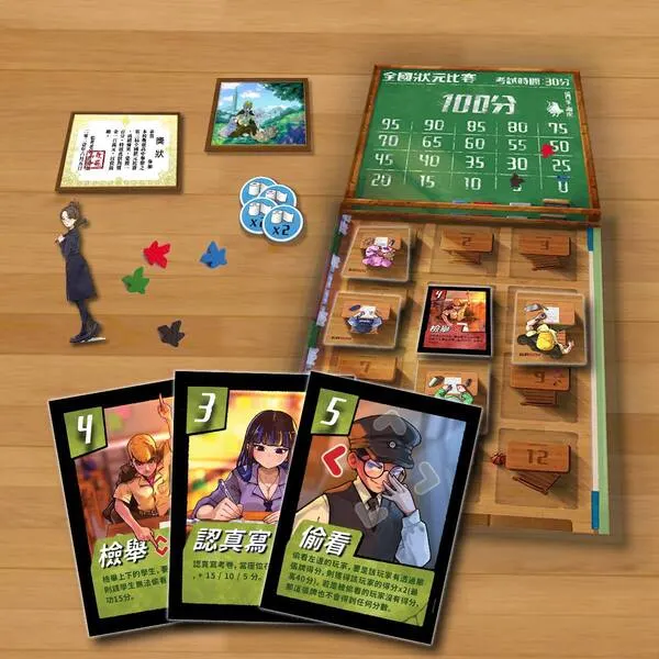 給我100分/吾托邦桌遊