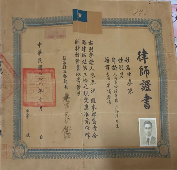 1970年取得律師證書。