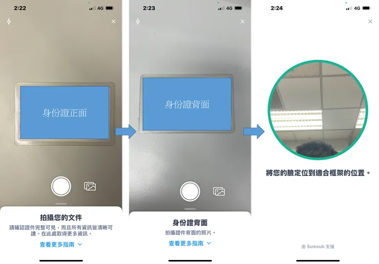 ATRIX交易所推薦碼：FS4Z。註冊、手機綁定、身份驗證、銀行綁定，使用教學