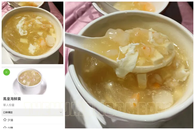 吉星港式飲茶 鳳皇海鮮羹