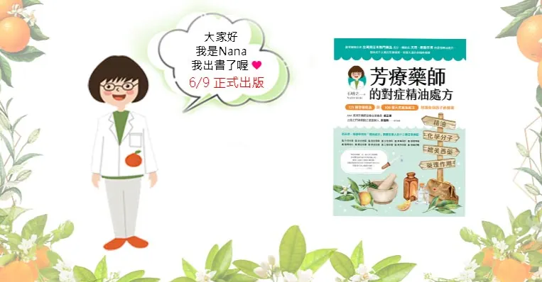 癒合之道：藥師筆下，星辰與花香的敘事