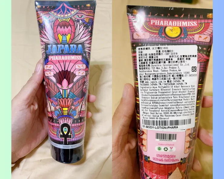 （香氛柔膚乳-女王權杖）