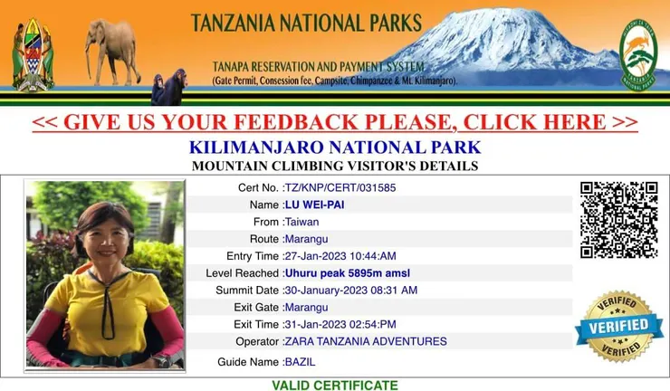 精美的數位證書記載著上山和下山的時間