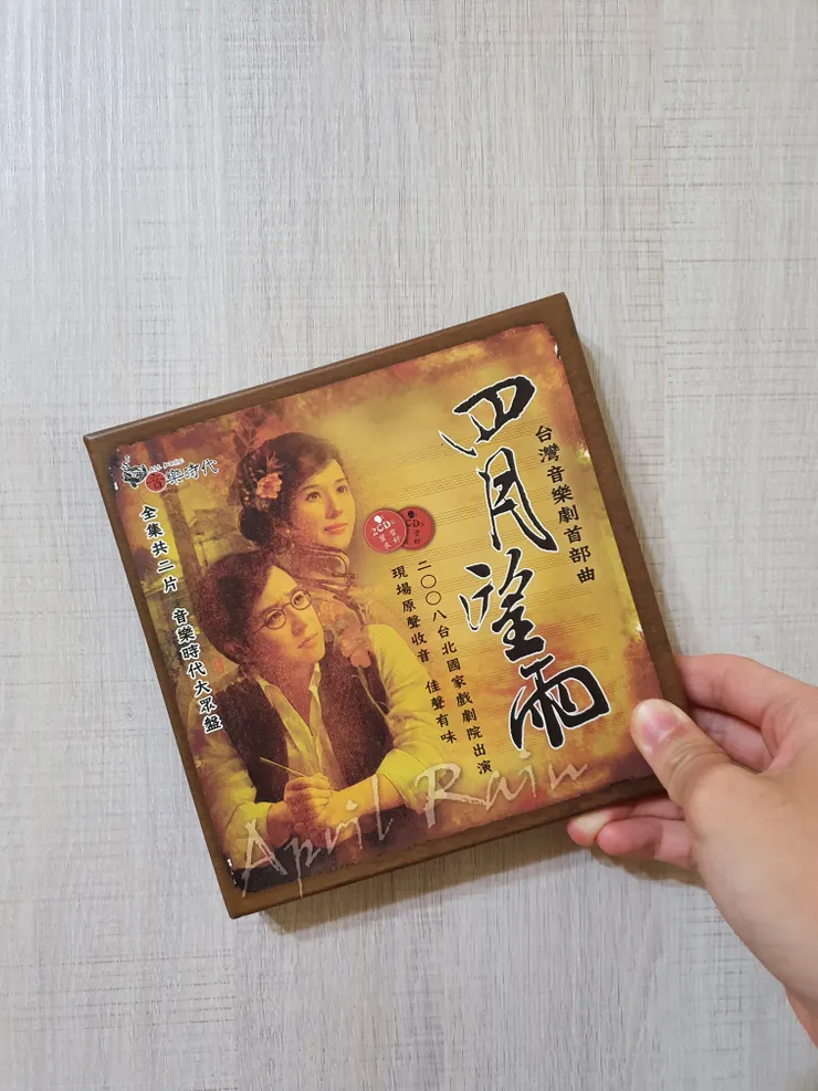 子子只要是覺得歌曲好聽都會有想買原聲帶的衝動，現場沒有賣，是事後在網路上買的