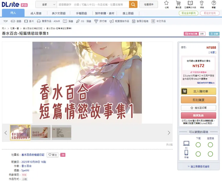 vocus｜新世代的創作平台