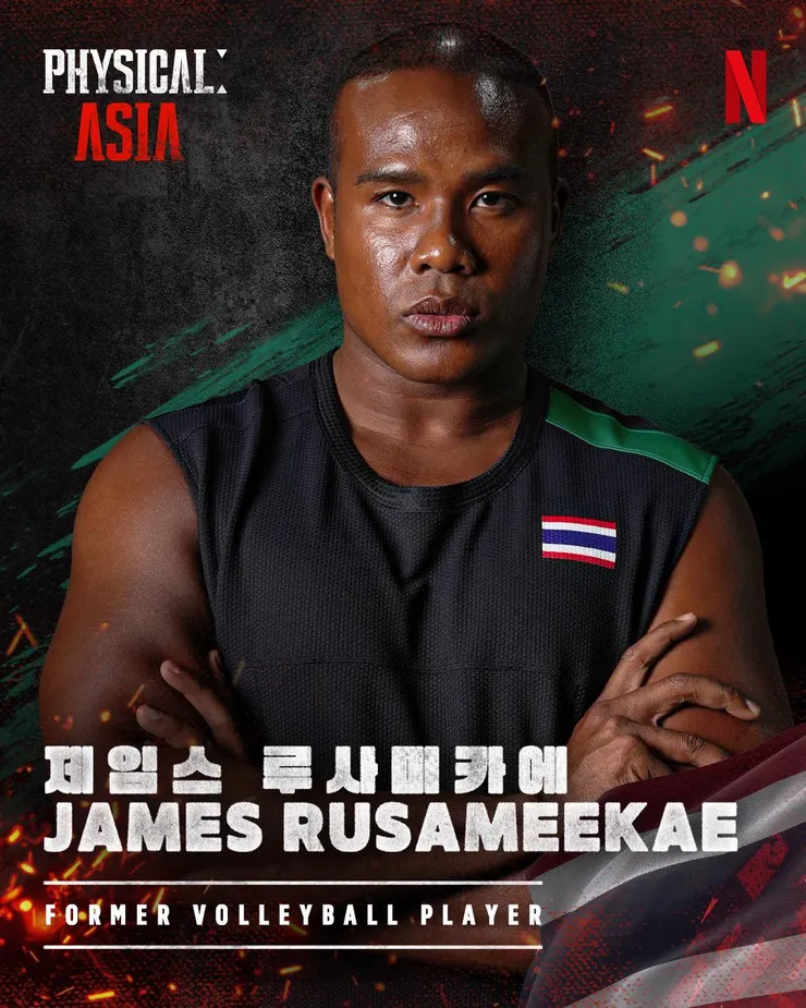 《體能之巔》泰國前排球選手 James Rusameekae