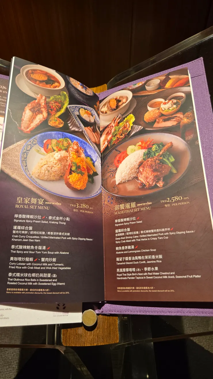 泰式餐廳菜單