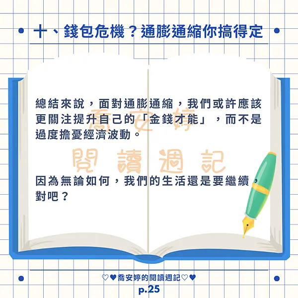 《死期將至》觸動人心，呼應社會壓力，提醒珍惜當下！金錢的才能