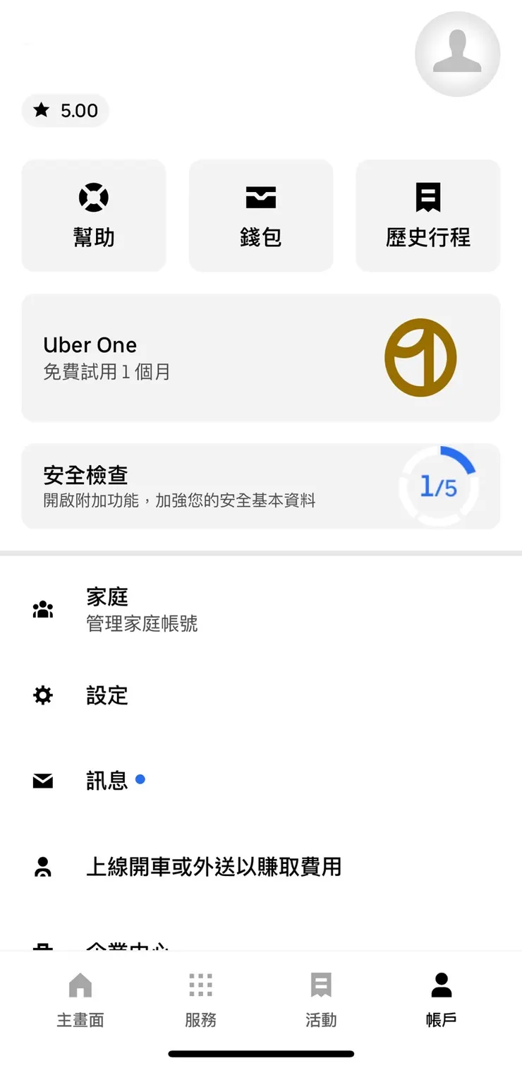 身為乘客 米糕我也是五星好評啦！