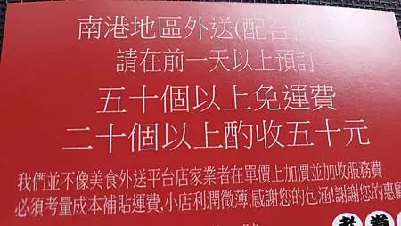 [台北美食]南港區老眷村煎餅，簡單美食傳遞古早味、煎餅就是讓
